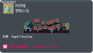 学院小径 Tooltip