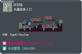 水晶森林入口 Tooltip