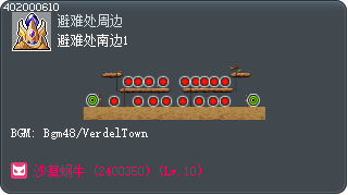 避难处南边1 Tooltip