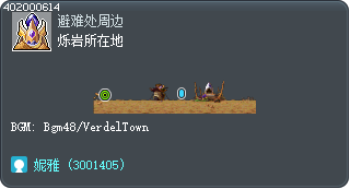 烁岩所在地 Tooltip