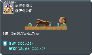 避难处外面 Tooltip