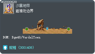 避难处边界 Tooltip