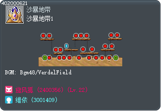 沙暴地带1 Tooltip