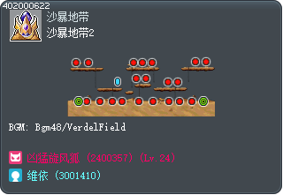 沙暴地带2 Tooltip