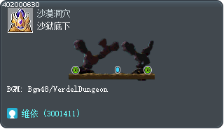 沙狱底下 Tooltip