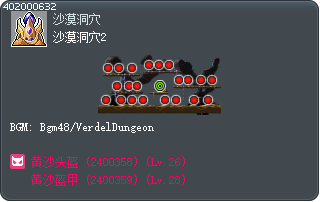 沙漠洞穴2 Tooltip
