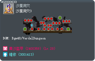 沙漠洞穴3 Tooltip