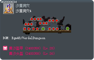 沙漠洞穴4 Tooltip