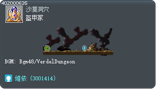 盔甲冢 Tooltip