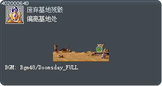 偏离基地处 Tooltip
