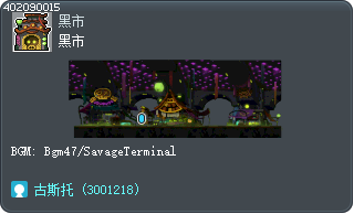 黑市 Tooltip