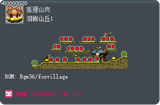 泪岩山丘1 Tooltip