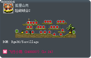 险峻峡谷2 Tooltip