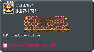 狐狸森林下路3 Tooltip