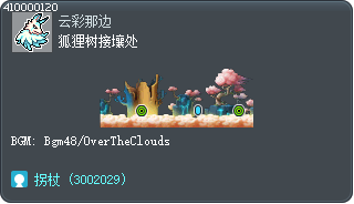 狐狸树接壤处 Tooltip