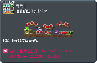 凌乱的坛子堆放处2 Tooltip