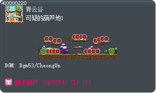 可疑的葫芦地1 Tooltip