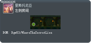 左侧房间 Tooltip