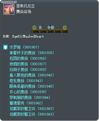 舞会会场 Tooltip