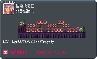 悲剧城墙 1 Tooltip