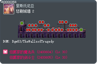 悲剧城墙 2 Tooltip