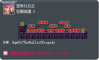 悲剧城墙 3 Tooltip