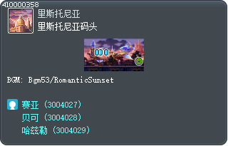 里斯托尼亚码头 Tooltip