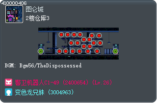 2楼仓库3 Tooltip