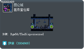 医务室仓库 Tooltip