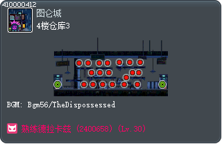 4楼仓库3 Tooltip