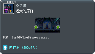 老大的房间 Tooltip