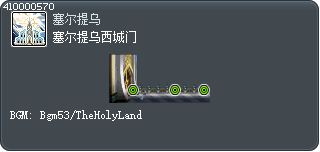 Cernium Western City Gate Tooltip