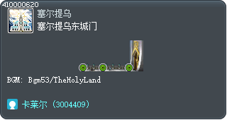 Cernium Eastern City Gate Tooltip