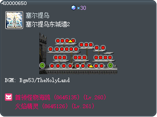 Cernium Eastern City Ramparts 2 Tooltip