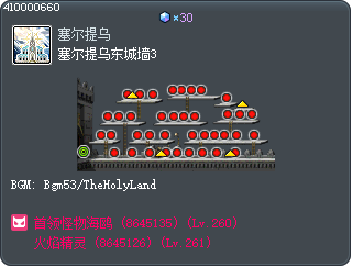 Cernium Eastern City Ramparts 3 Tooltip