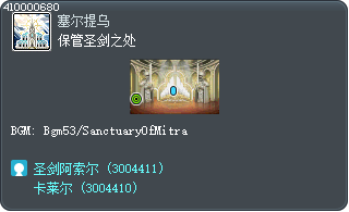 Chamber of the Holy Sword Tooltip