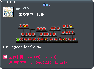 王室图书馆第3地区 Tooltip