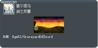 Graveyard of Swords Tooltip
