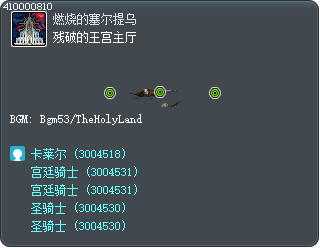 残破的王宫主厅 Tooltip