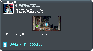 保管破碎圣剑之处 Tooltip