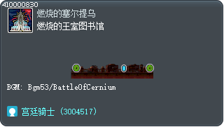 燃烧的王室图书馆 Tooltip