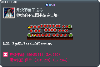 Burning Royal Library Section 1 Tooltip