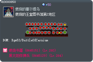 Burning Royal Library Section 2 Tooltip