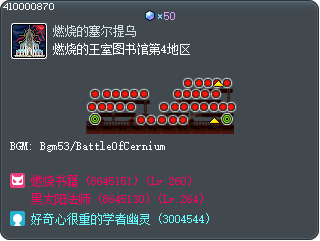 Burning Royal Library Section 4 Tooltip