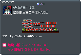 Burning Royal Library Section 5 Tooltip