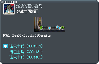 Cernium Western City Gate in Battle Tooltip