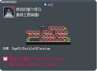 Western City Ramparts in Battle 1 Tooltip