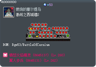 Western City Ramparts in Battle 2 Tooltip