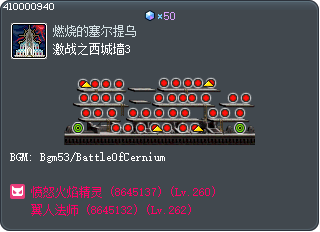 激战之西城墙3 Tooltip