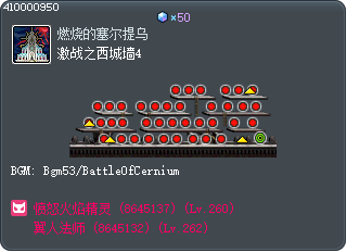 Western City Ramparts in Battle 4 Tooltip